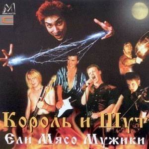 Мотоцикл - текст песни на musLyr.ru Текст песни "Мотоцикл" - Король и Шут