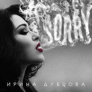 Sorry - текст песни на musLyr.ru Sorry