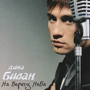 Ты должна рядом быть (Not That Simple)