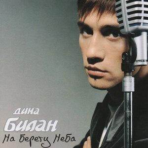 Ночь без тебя (One Night Without You) - текст песни на musLyr.ru Ночь без тебя (One Night Without You)