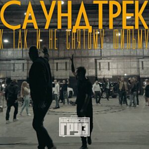 Адик Original - текст песни на musLyr.ru Адик Original
