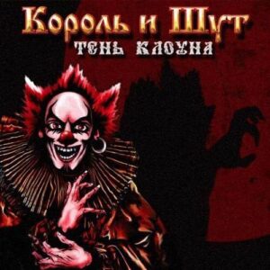 Фред (Fred)