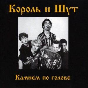 Любовь и пропеллер - текст песни на musLyr.ru Любовь и пропеллер (Love and Propeller)