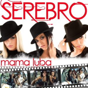 Мама Люба (Mama Luba)