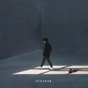 НЕВАЖНО - текст песни на musLyr.ru НЕВАЖНО (NEVAZNO)