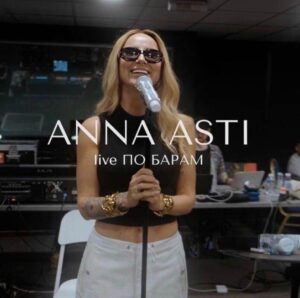 По барам (live) - текст песни на musLyr.ru По барам (To bars) (live)