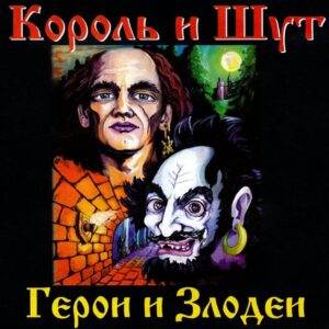 Помнят с горечью древляне - текст песни на musLyr.ru Помнят с горечью древляне (The Drevlyans Remember With Sadness)