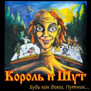 Помоги мне! (Help Me!)