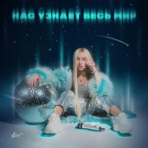 Холостяк - текст песни на musLyr.ru Холостяк (Bachelor)