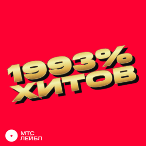 Как жаль (What a Pity)