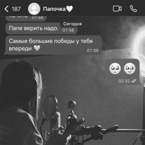 Малая, пой (Malaya, sing)