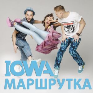 Маршрутка - текст песни на musLyr.ru Маршрутка (Minibus)