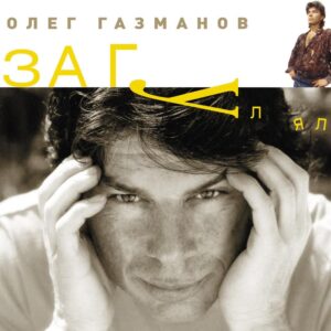 Офицеры (Officers)