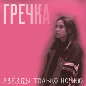 Подружки-наркоманки (My addicted girlfriends)
