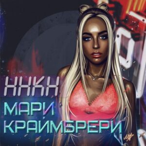 Пока в городе пробки - текст песни на musLyr.ru Пока в городе пробки (Poka v gorode probki)