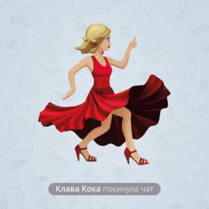 Покинула чат - текст песни на musLyr.ru Покинула чат (Left the chat)