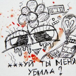 забыл тебя (forgot you)