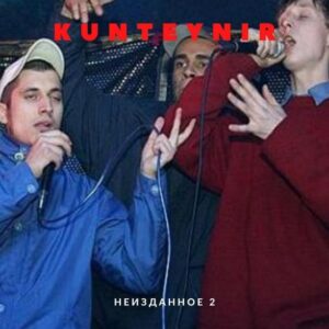 Дружище - текст песни на musLyr.ru Дружище (Homie)