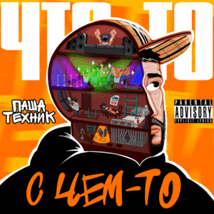 Вопрос - текст песни на musLyr.ru Вопрос (Question)