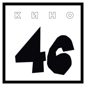 Я хочу быть кочегаром - текст песни на musLyr.ru Я хочу быть кочегаром (I Want to Be a Stoker)